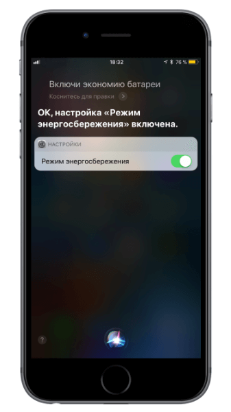 Режим энергосбережения на айфоне: преимущества, как активировать