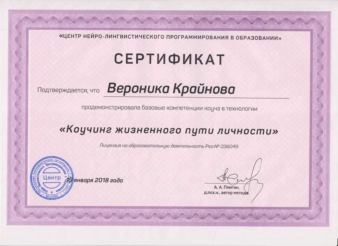 Тренинг «школа коучинга™» онлайн | лучшие тренинги личностного роста | николай латанский — официальный сайт