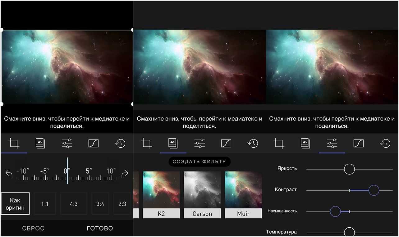 Фоторедактор darkroomскачать