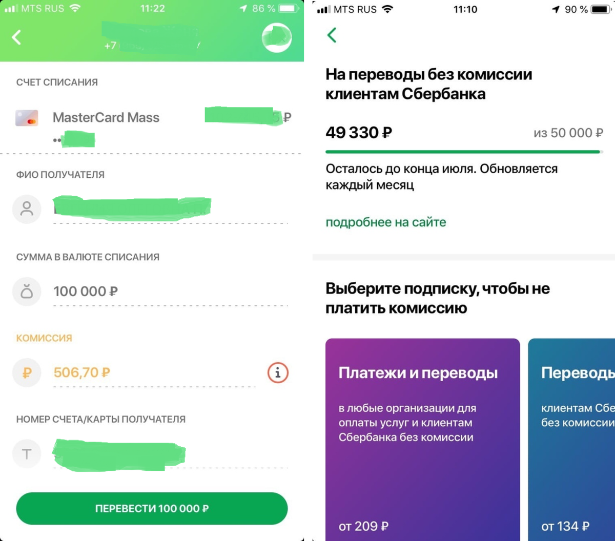 Перевод средств на карту сбербанка по номеру телефона: доступные способы