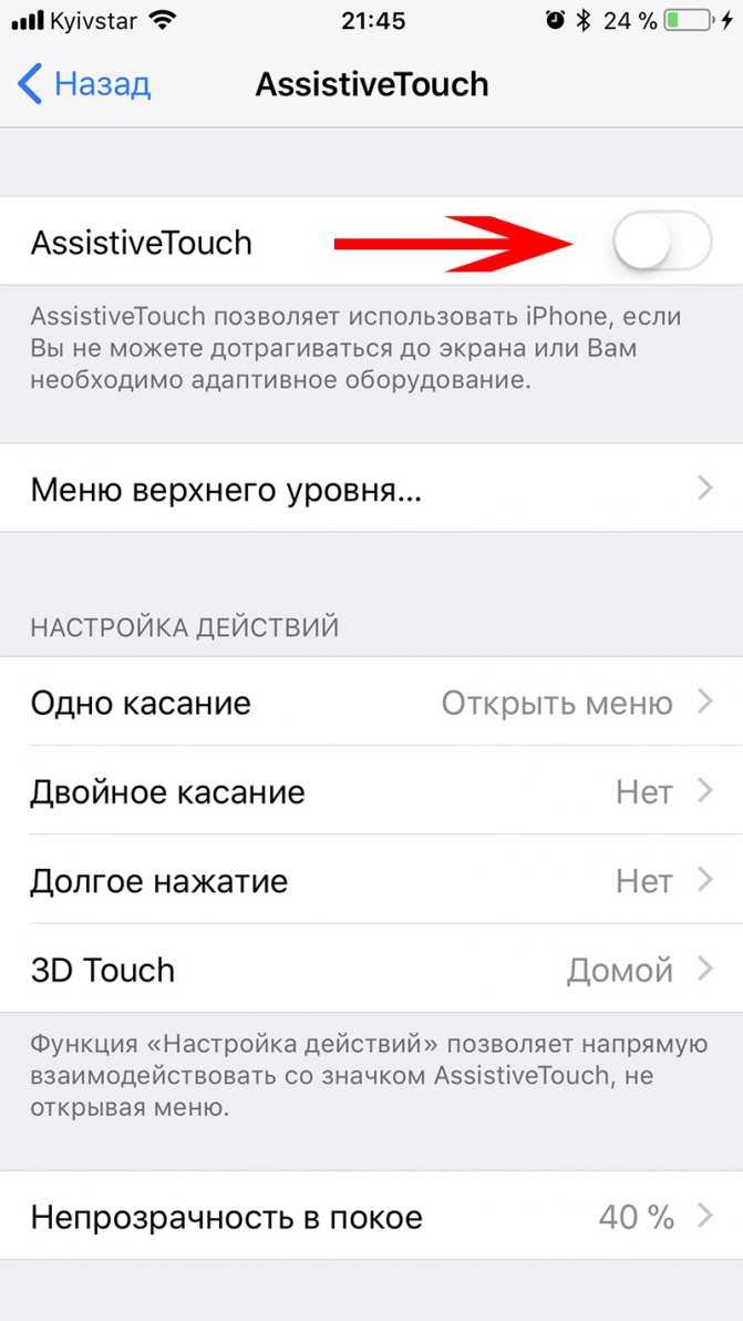 Перестала работать кнопка home на iphone 7