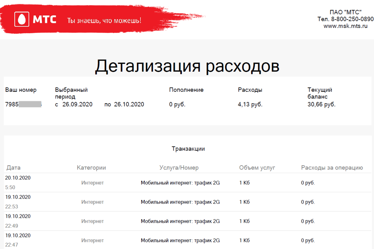 Что за надпись на смартфоне bud’doma и какого оператора сети она является