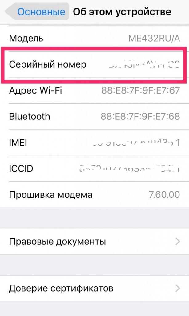 Как узнать модель iphone