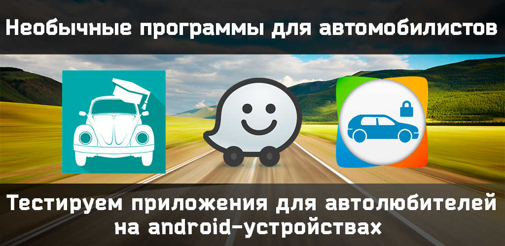Какой gps-навигатор лучше для андроид: рейтинг - 2023 для смартфона