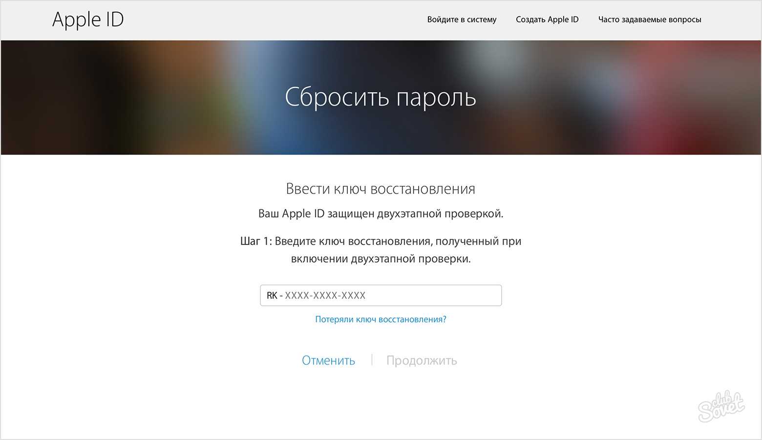 Восстановление apple id по номеру телефона и почте