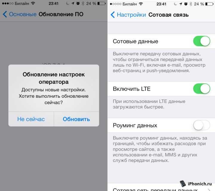 Как на iphone 11/x(s/r)/8/7/6 переключиться/включить на lte/4g или 3g интернет - наглядная инструкция
