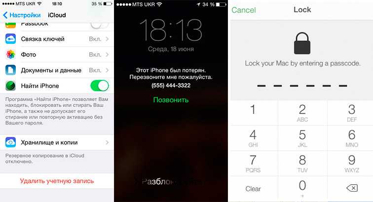 Мошенник заблокировал айфон через свой icloud. что делать, если заблокировали ваш ipad. айфон или айпад заблокирован от имени мвд