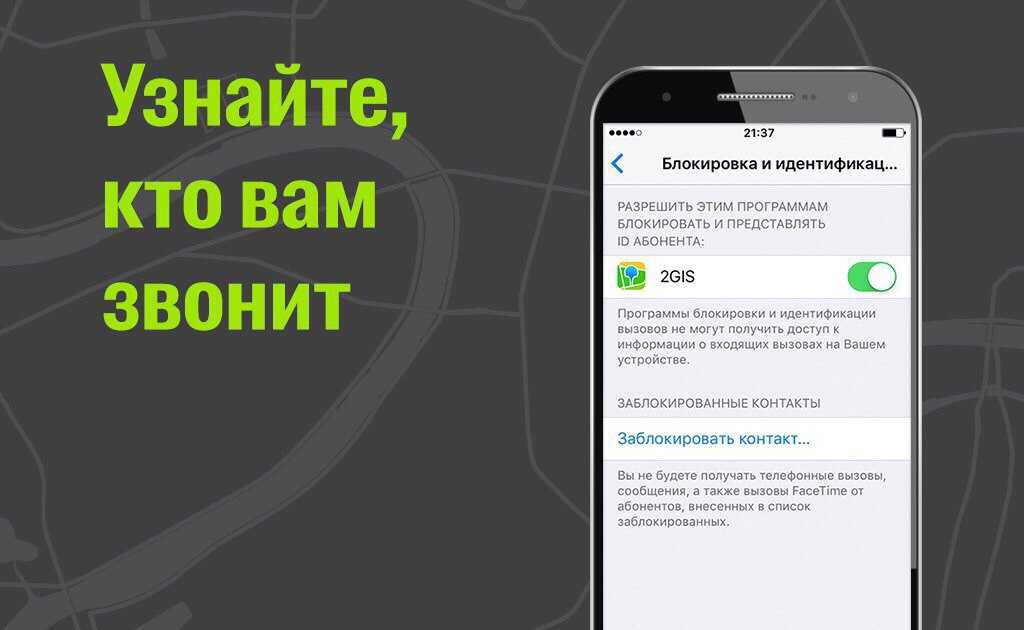 Как настроить определитель номера яндекс на андроиде