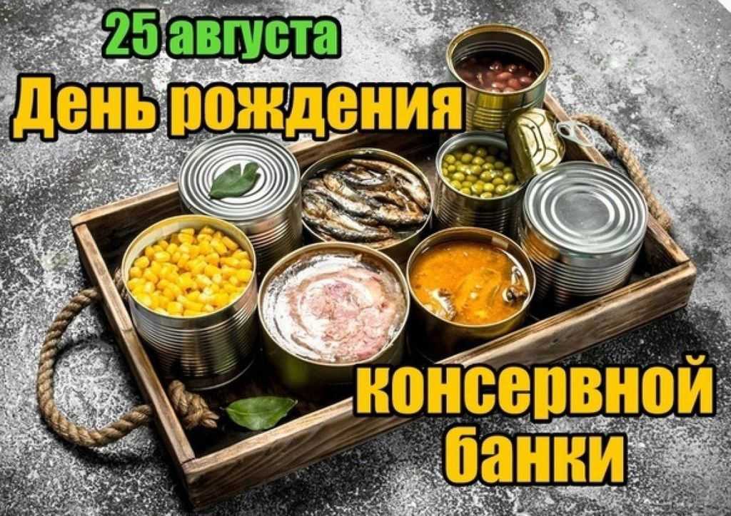25 августа: какой сегодня праздник, что отмечают в этот день? (полный список) | lindeal.