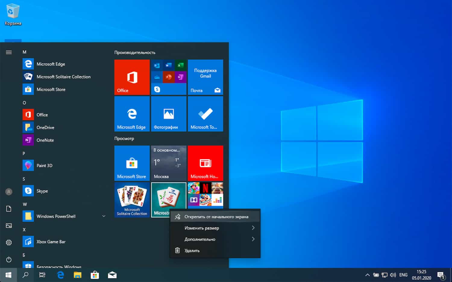 Как сделать стандартное меню пуск в windows 10