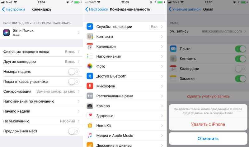 Как остановить спам в календаре на iphone | iphone, ios, mac 2023