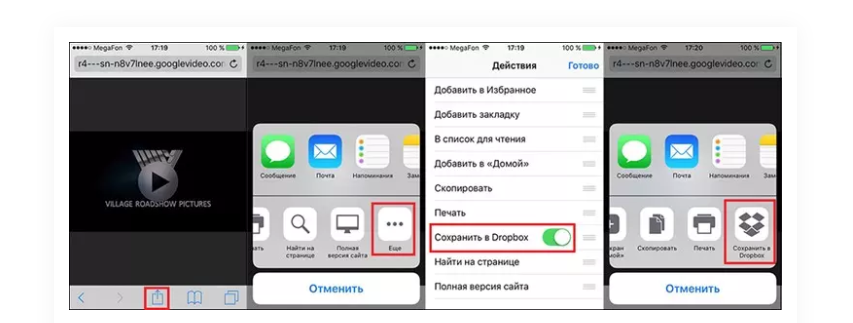 Как скачать видео на айфон: все известные способы