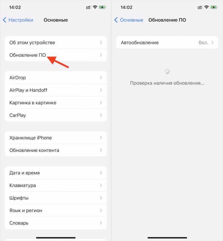 Как обновить айфон: 4 способа - настройки, itunes, перепрошить и...