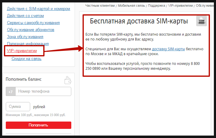 Через сколько блокируются sim-карты «билайна», мтс, «мегафона», tele2 и yota. блокировка номера «мегафон»: основные причины