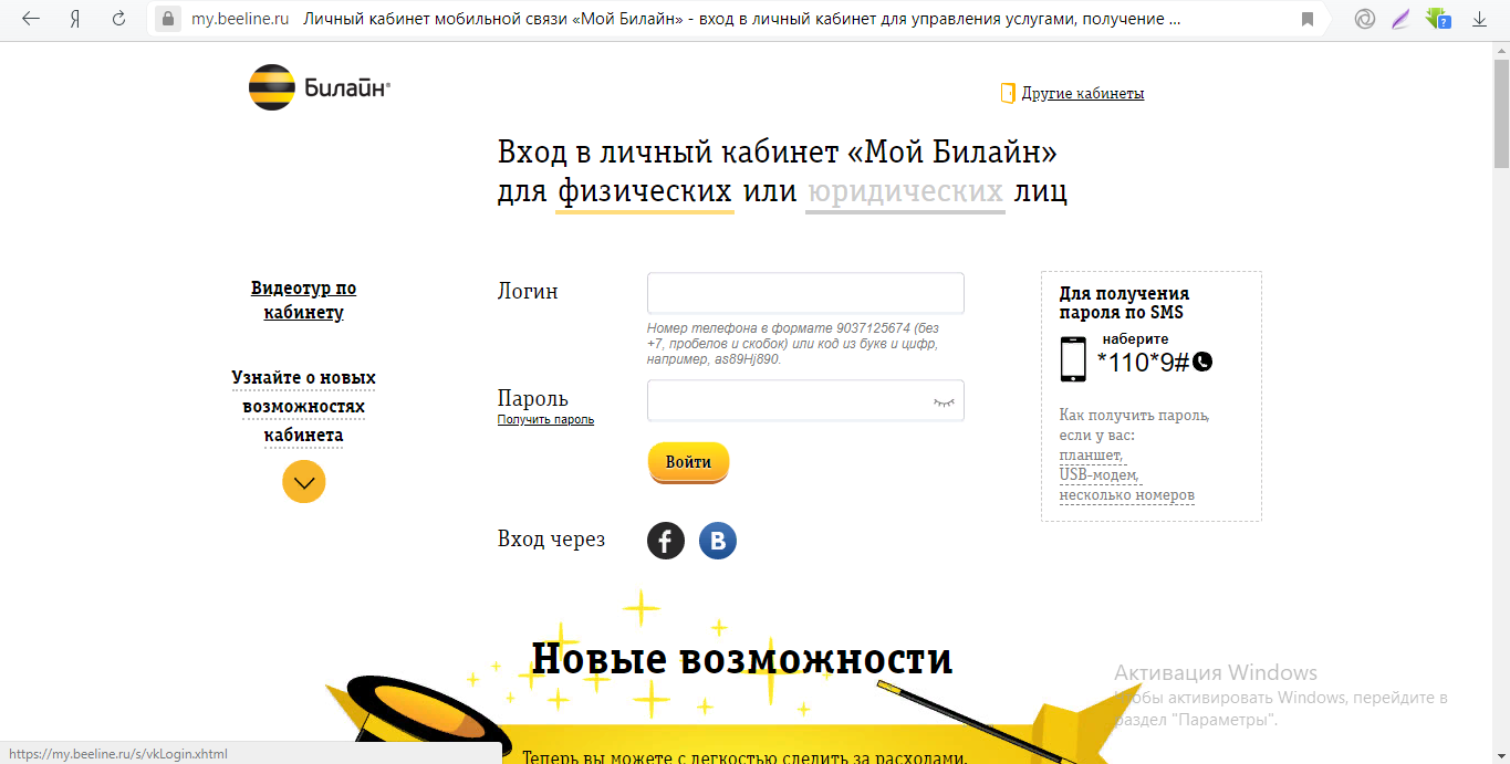 Почему не работает билайн: стало плохо ловить сеть и мобильный интернет на телефоне, хотя деньги есть, отключился сайт в последние дни