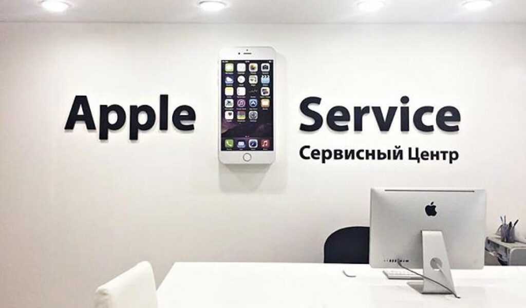 Адреса официальных сервисов айфон