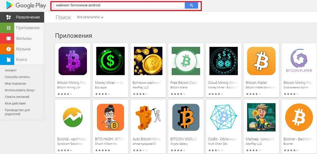 Мобильный майнинг minergate и аналоги, заработок на android