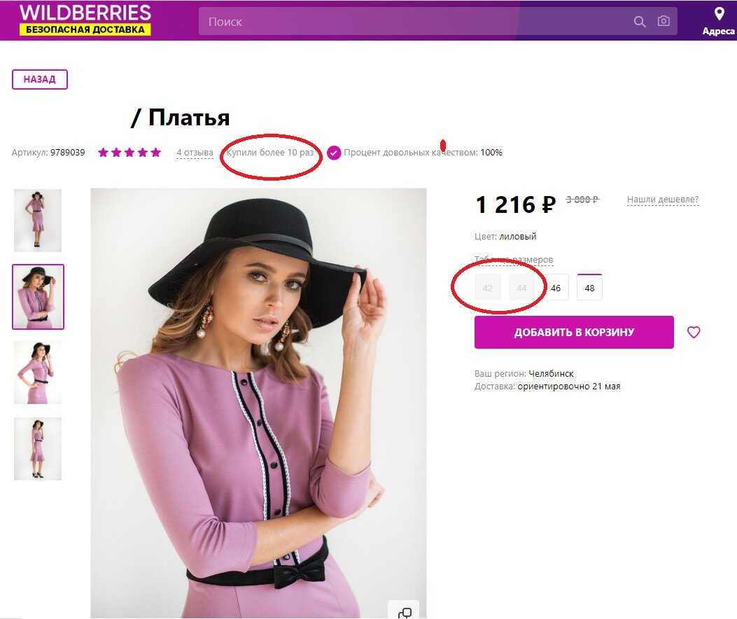 Пункт выдачи wildberries. можно ли заработать в 2022? подводные камни пвз