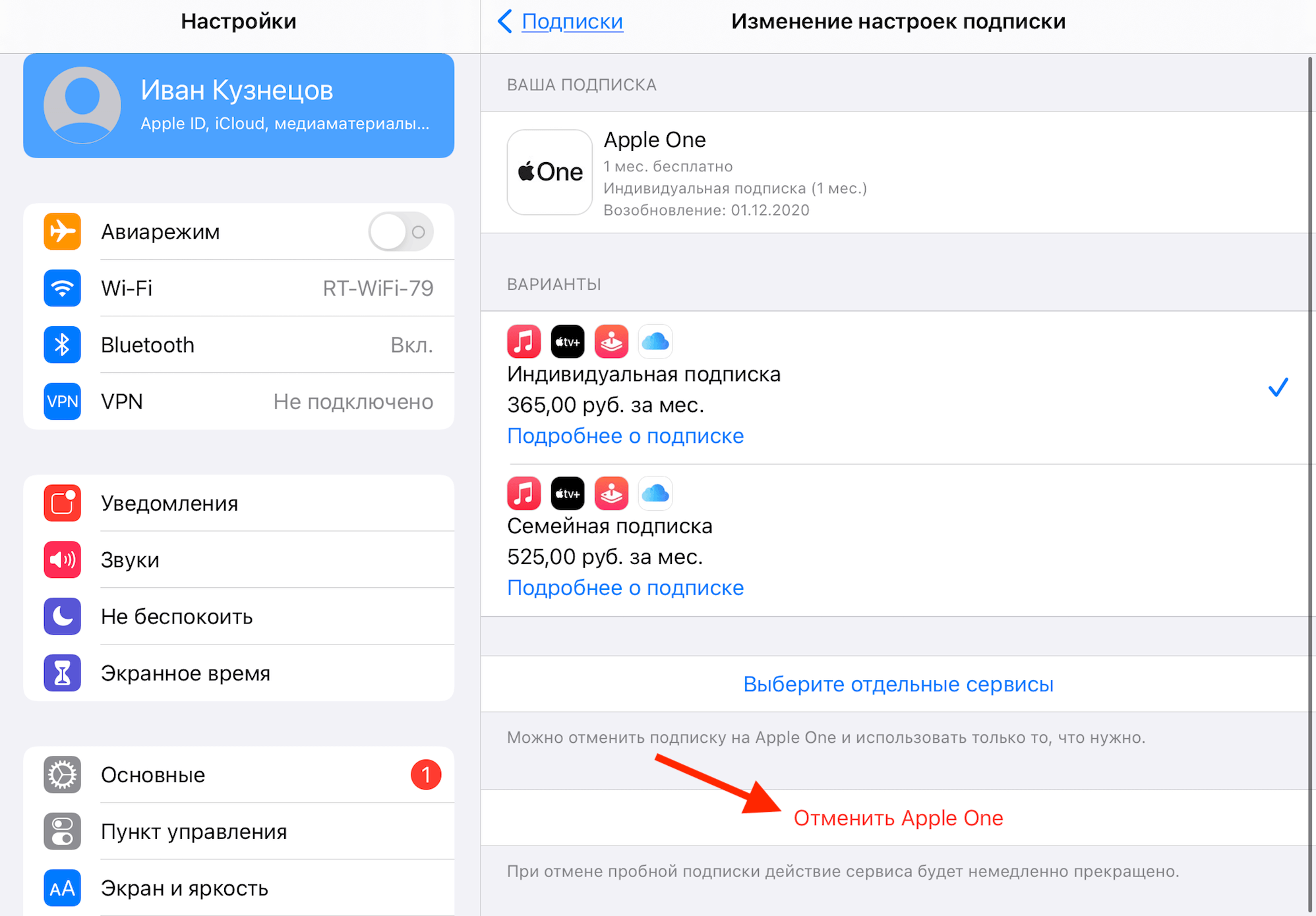 Faq: как отключить подписку apple music на андроид? - электромотоциклы и электроскутеры skaut