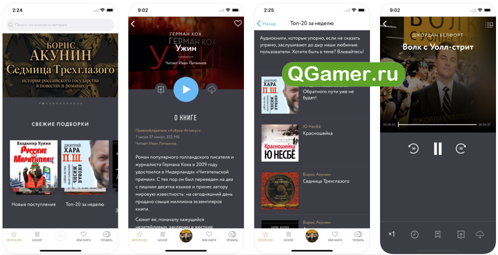 Топ-6 приложений на iphone для прослушивания аудиокниг