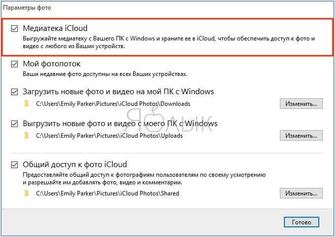 Как пользоваться облаком на айфоне