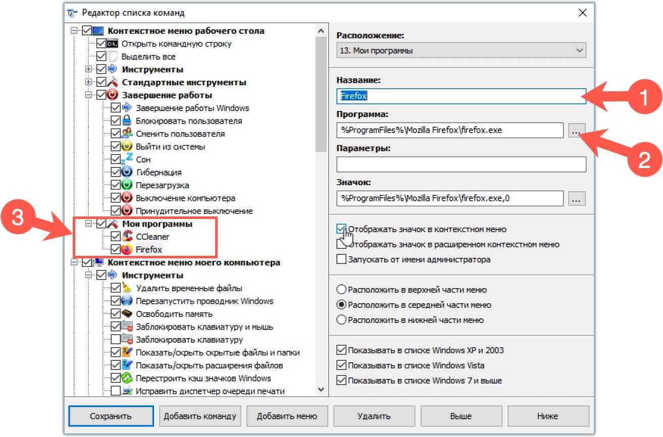 Редактировать контекстное меню windows 10: 4 способа изменения и настройки | (решено!)