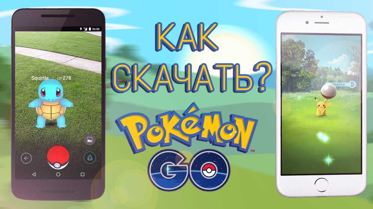 30+ советов и секретов покемон го