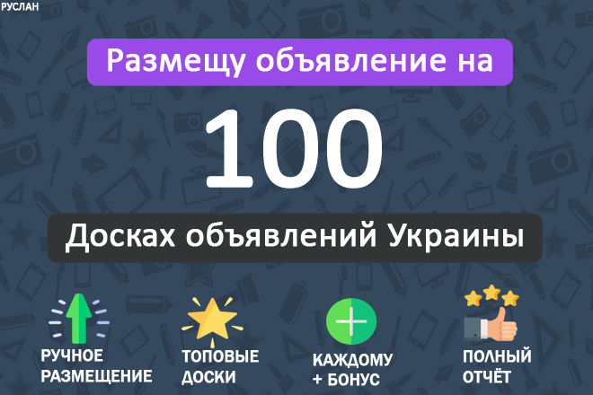 Ведущая онлайн-площадка объявлений в россии, украине, казахстане и европе: недвижимость, транспорт, работа