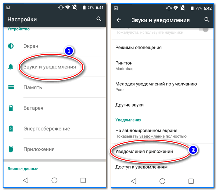 Ограничение доступа приложений на android к интернету: способы блокировки