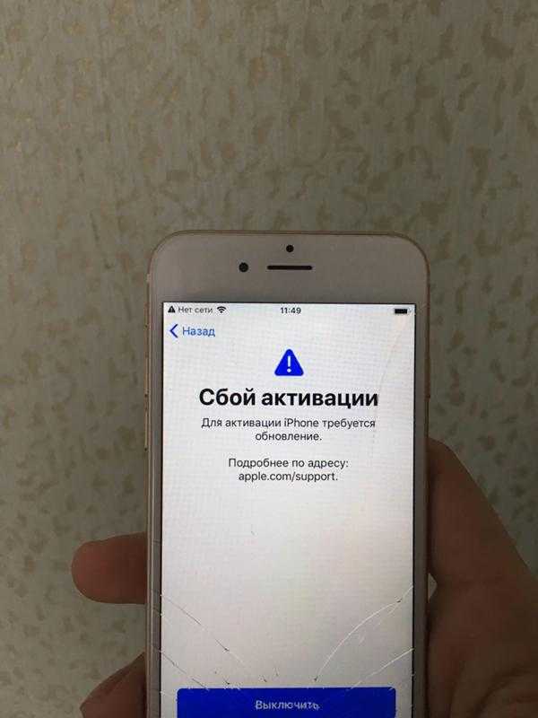 Ошибка подключения apple id, проверка не удалась. как исправить - weeo