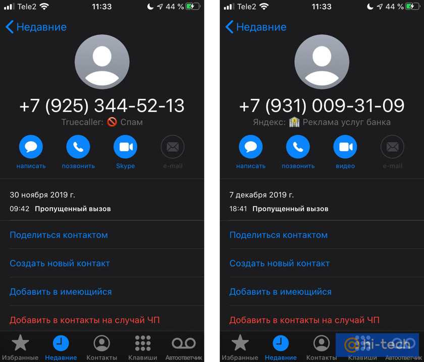 Определитель номера на android и iphone от яндекс: узнаем, кто звонил