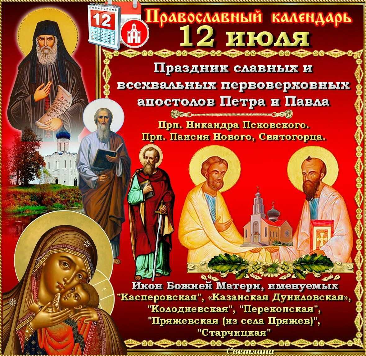 Какой сегодня праздник: 15 июля 2023 года