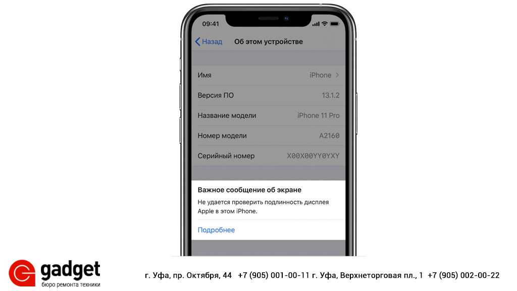 Как проверить оригинальность запчастей в вашем iphone (дисплей, аккумулятор, камера), не разбирая его