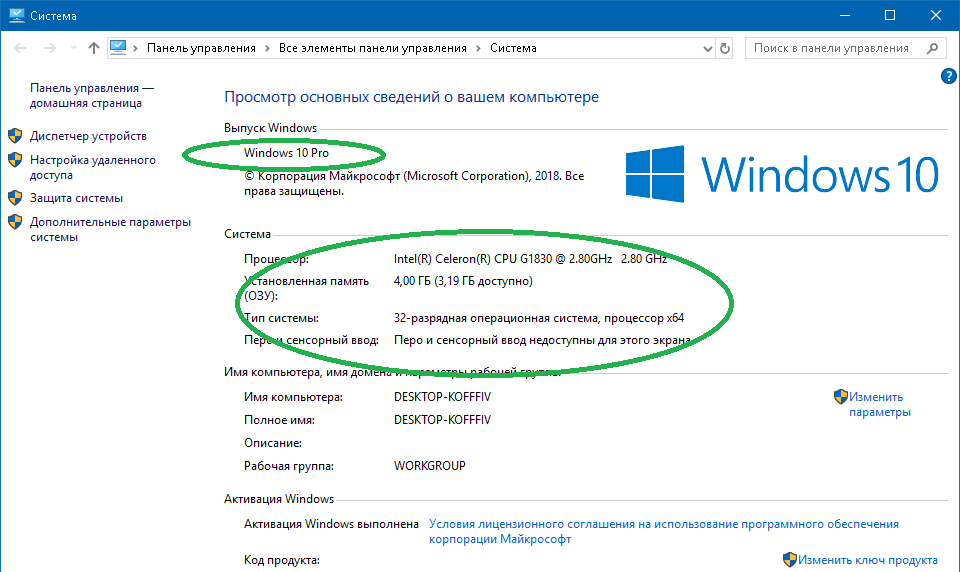 Как посмотреть характеристики компьютера на windows 10