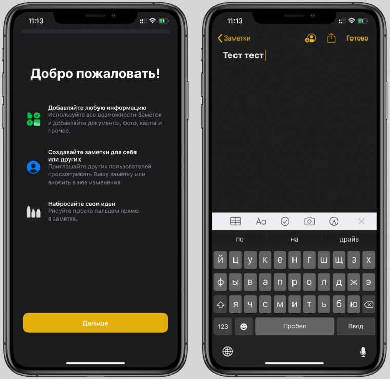 20 неизвестных фишек заметок в ios. меняем цвет текста, создаём таблицы