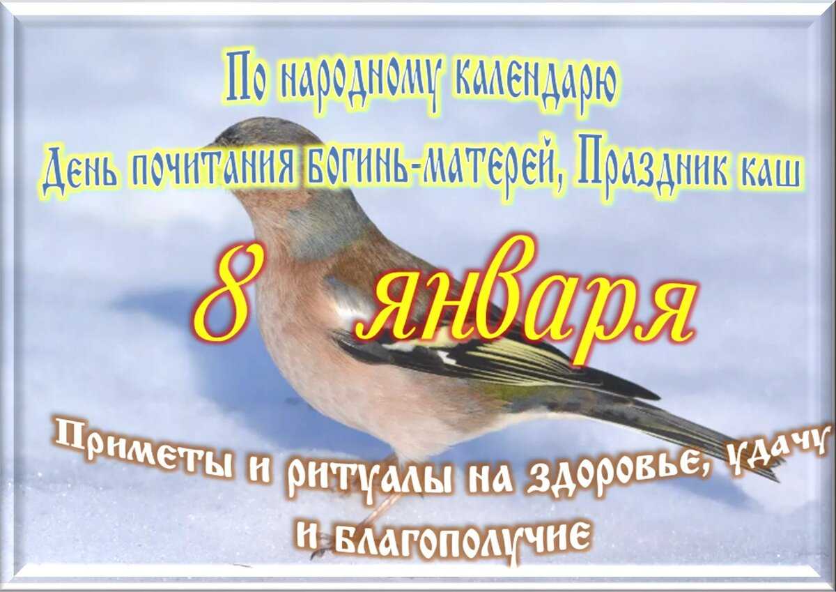 Праздники 24 января 2024
