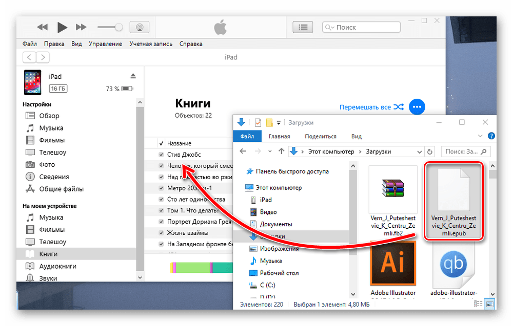 В каком формате закачивать книги на iphone: загрузка через приложения или itunes
