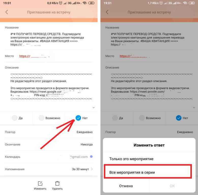 Удаление календаря events с iphone