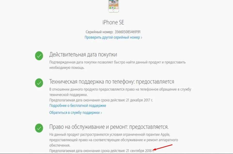 Сколько лет моему iphone 2023: узнай возраст своего iphone