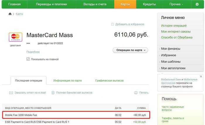 Как отвязать карту от всех сайтов?
