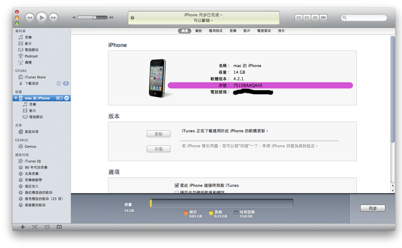 6 easy steps to find unique device identifier (udid) on the iphone (updated 2024)