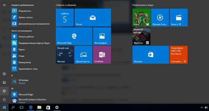 Кнопка пуск в windows 10: где найти, как настроить, изменить или вернуть ее