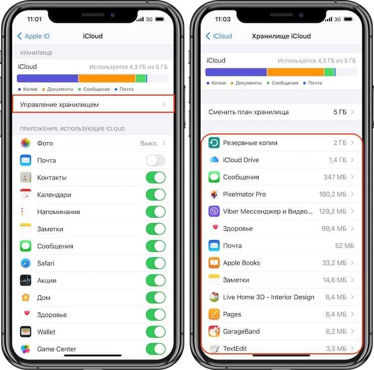 Как полностью удалить приложение из хранилища iphone, чтобы оно не занимало слишком много места