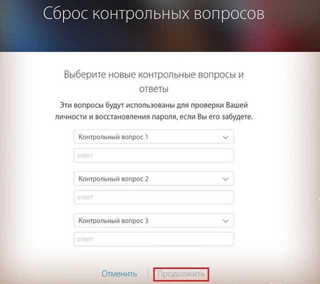 Сколько дней восстанавливается apple id. процедура восстановления учетной записи apple id при двухфакторной аутентификации