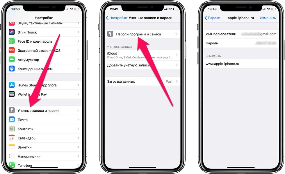 Настройки безопасности для твоего iphone