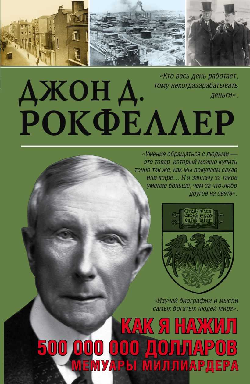 Что читают миллиардеры? 10 любимых книг руководителей мировых корпораций | smart новости высоких технологий