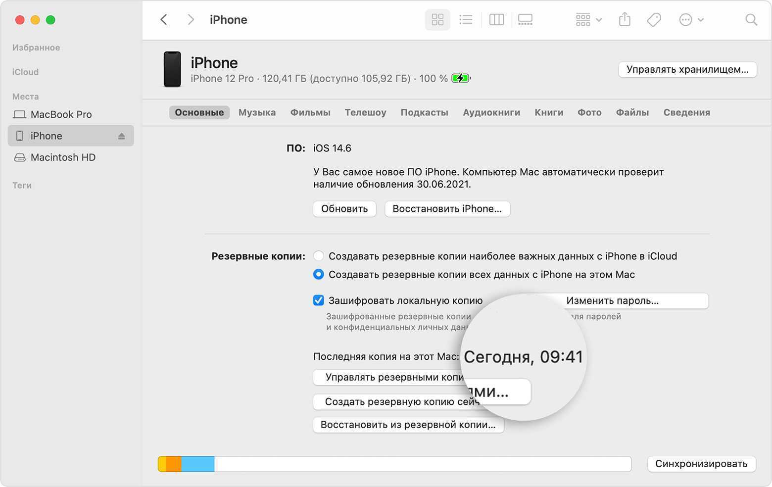 Резервное копирование iphone — как сделать это через itunes и без него в 2023 году