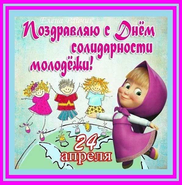 Праздники