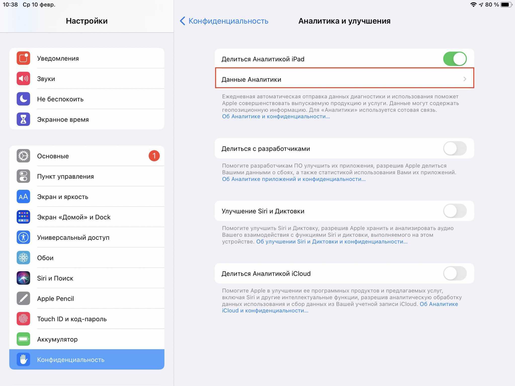 Как посмотреть статистику приложений в айфоне? - все про технику, iphone, mac, ios