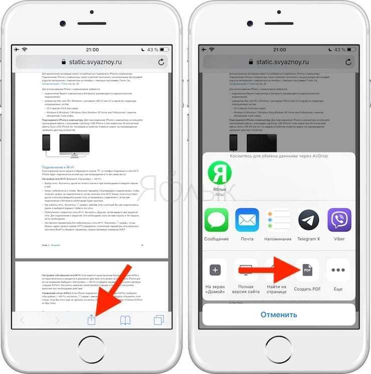 Как просмотреть исходные коды html веб-страницы на ipad / iphone.  приложение не требуется.